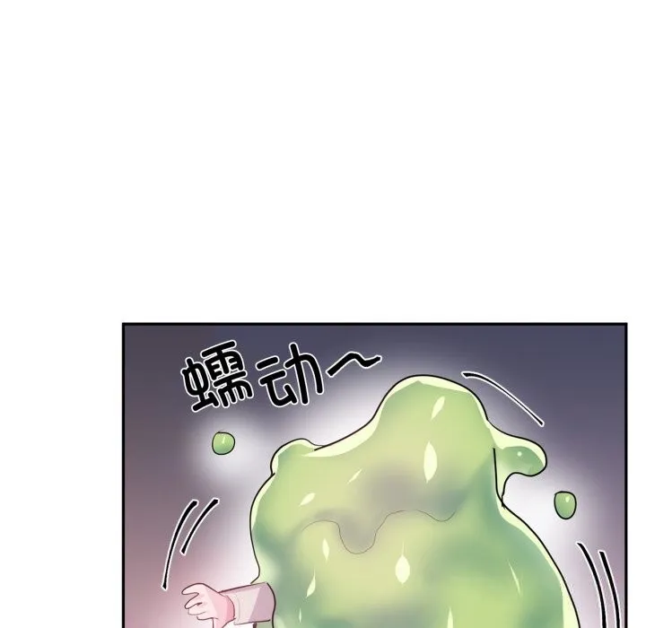 虚拟仙境-第28話 - 图片 18