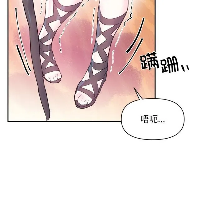 虛擬仙境第28話