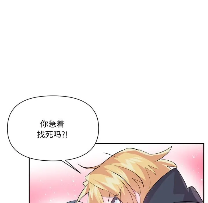 虚拟仙境-第28話 - 图片 47