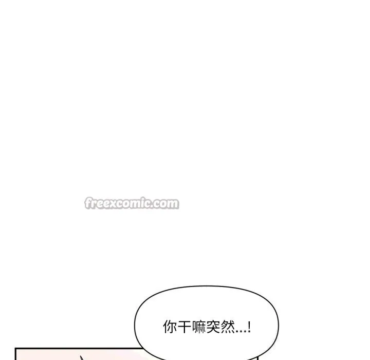 虚拟仙境-第28話 - 图片 45
