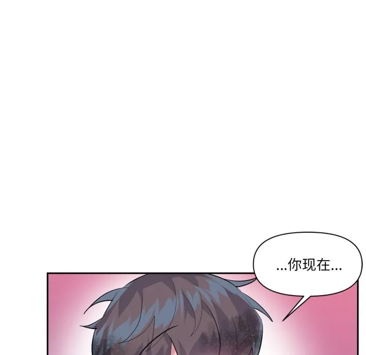 虚拟仙境-第28話 - 图片 49