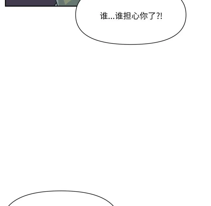 虛擬仙境第28話