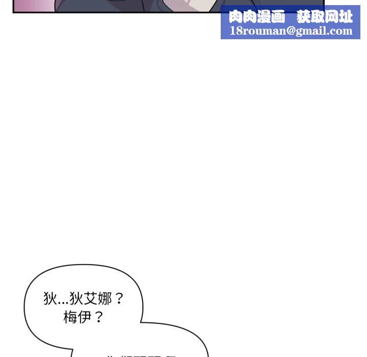 虚拟仙境-第28話 - 图片 59