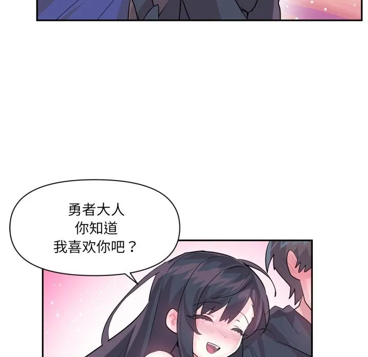 虚拟仙境-第28話 - 图片 63