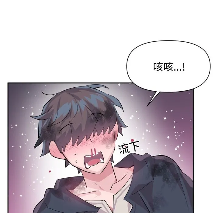 虛擬仙境第28話