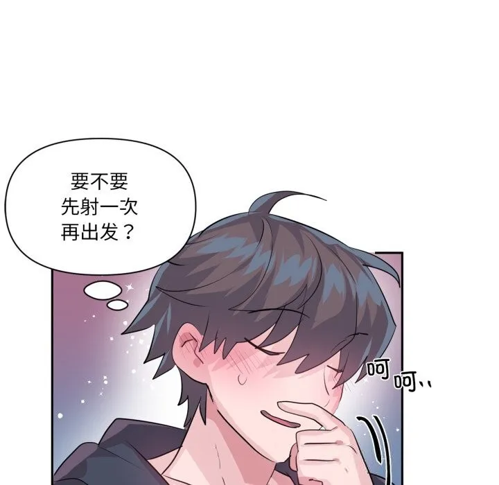 虚拟仙境-第28話 - 图片 69