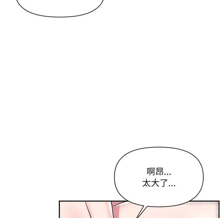 虚拟仙境-第28話 - 图片 93