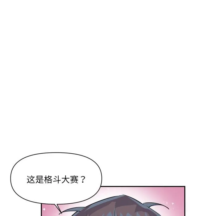 虚拟仙境-第28話 - 图片 95