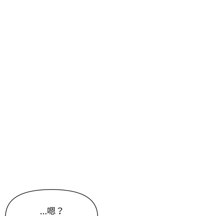 虛擬仙境第28話