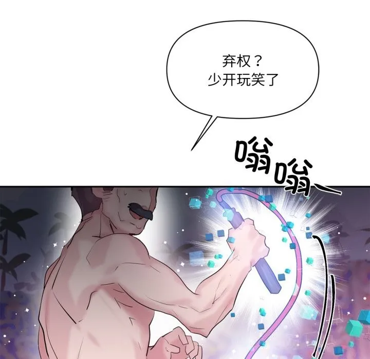 虚拟仙境-第28話 - 图片 107