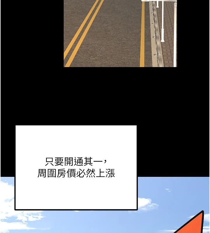 公务员的桃色副业-第33話-女議員居然會陪睡!? - 图片 8
