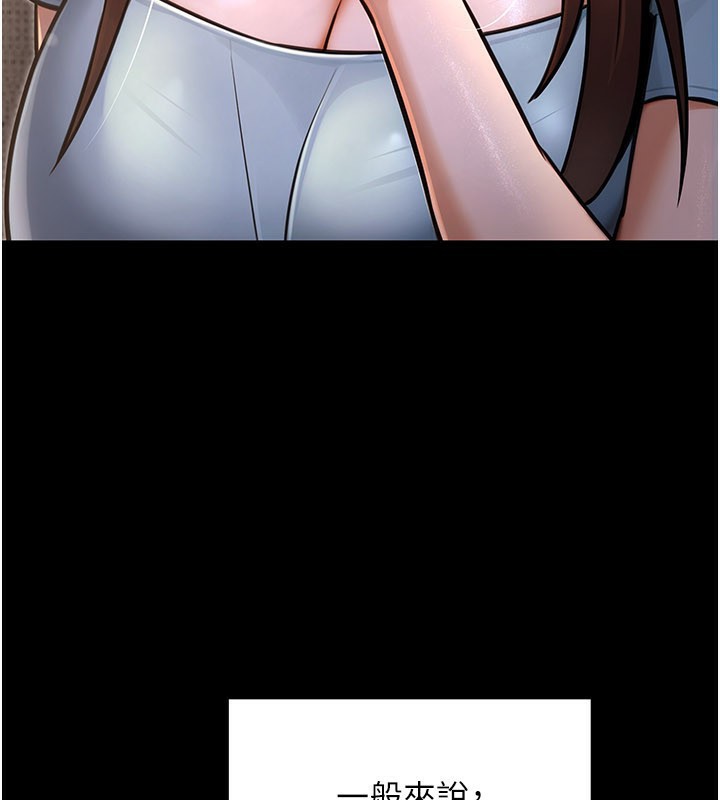 公務員的桃色副業第33話-女議員居然會陪睡!?