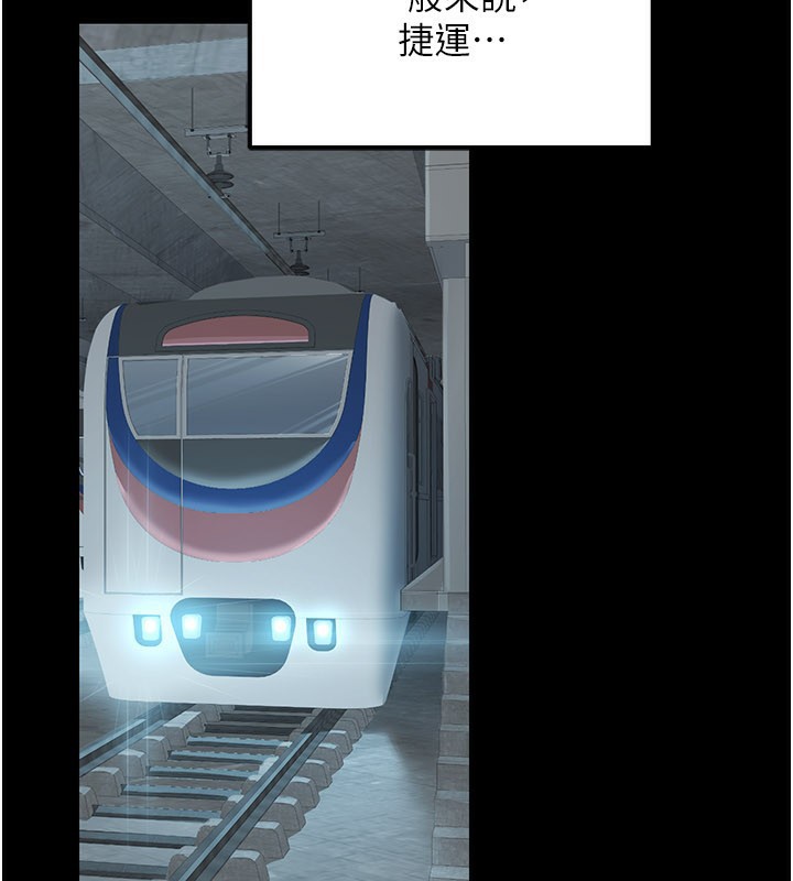 公务员的桃色副业第33話-女議員居然會陪睡!?