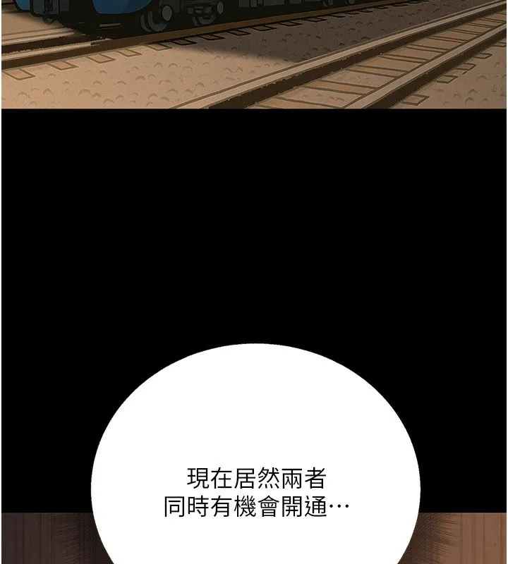 公务员的桃色副业-第33話-女議員居然會陪睡!? - 图片 10