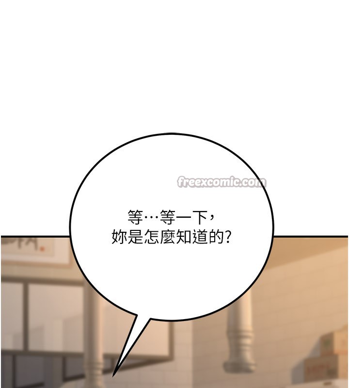 公务员的桃色副业第33話-女議員居然會陪睡!?