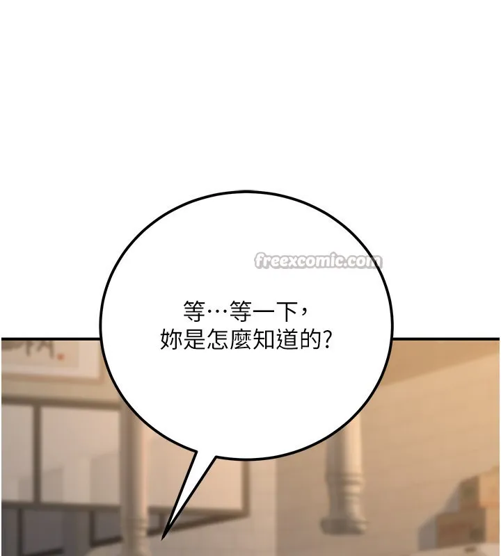 公务员的桃色副业-第33話-女議員居然會陪睡!? - 图片 14