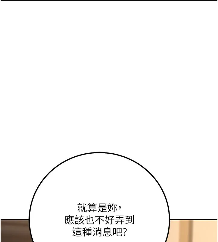 公务员的桃色副业-第33話-女議員居然會陪睡!? - 图片 16