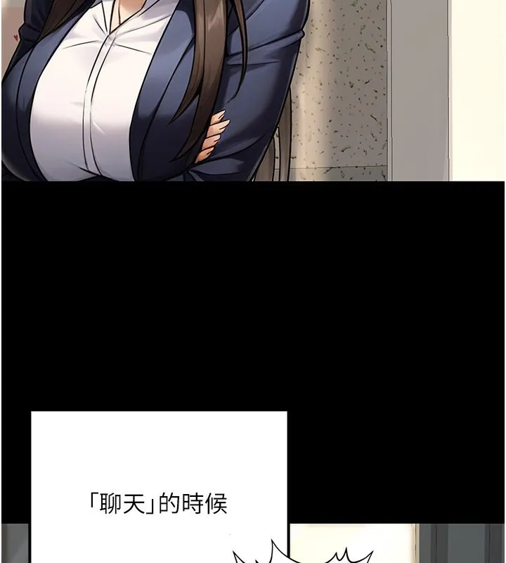 公務員的桃色副業第33話-女議員居然會陪睡!?