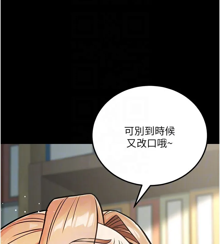 公务员的桃色副业-第33話-女議員居然會陪睡!? - 图片 27