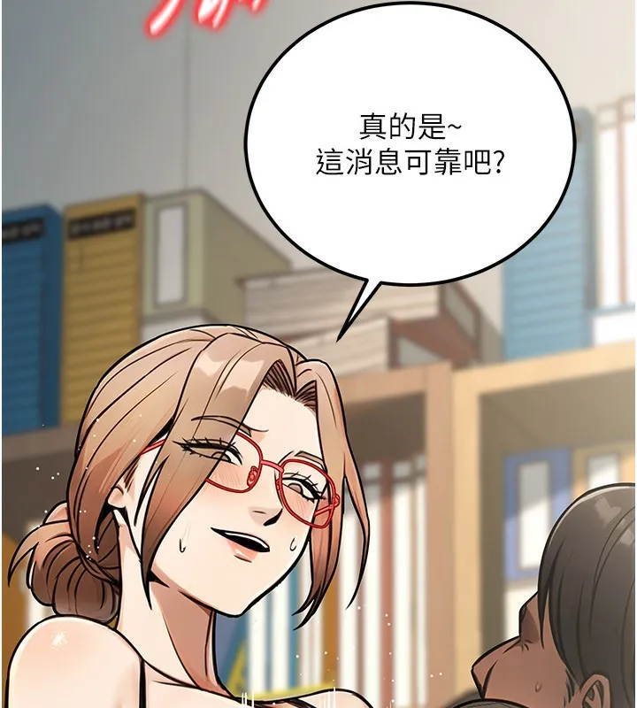 公务员的桃色副业-第33話-女議員居然會陪睡!? - 图片 24