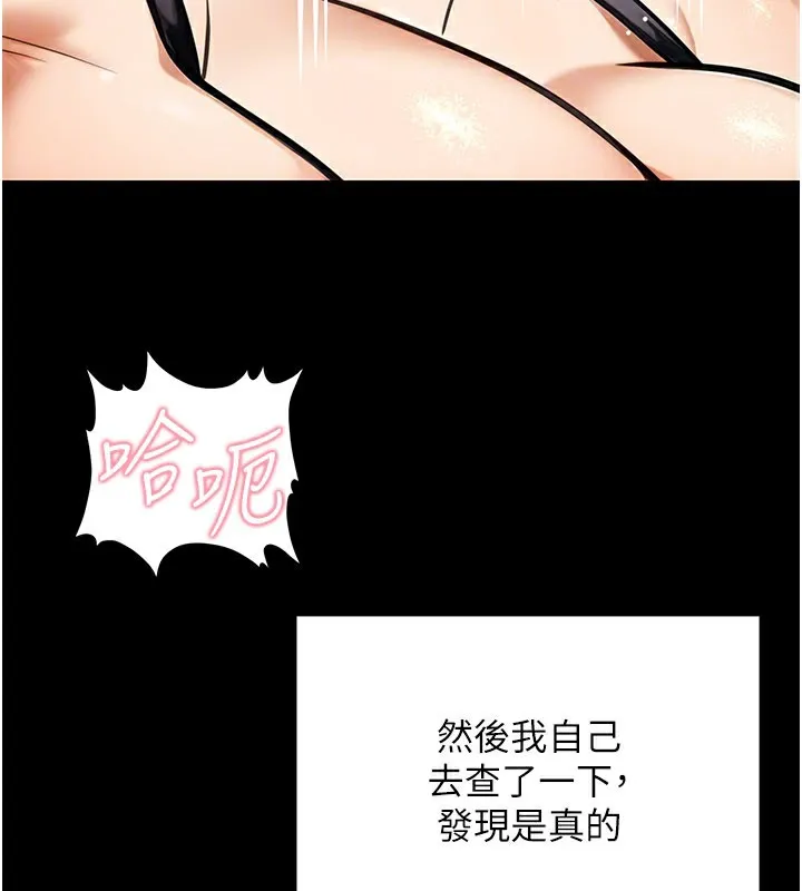 公务员的桃色副业-第33話-女議員居然會陪睡!? - 图片 29