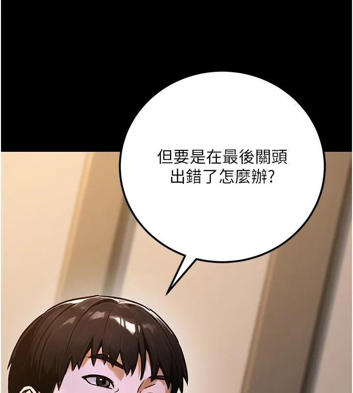 公务员的桃色副业-第33話-女議員居然會陪睡!? - 图片 32