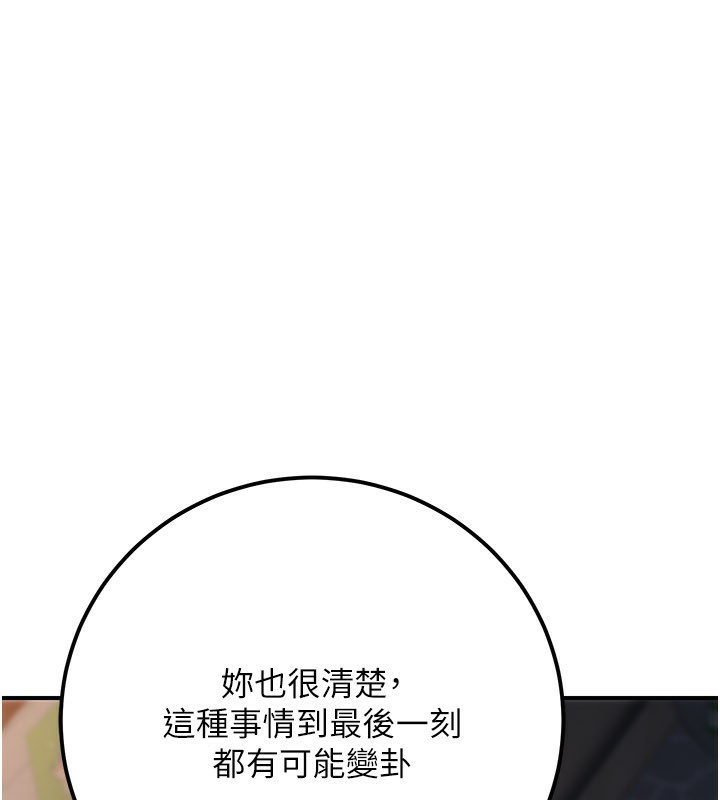 公务员的桃色副业第33話-女議員居然會陪睡!?