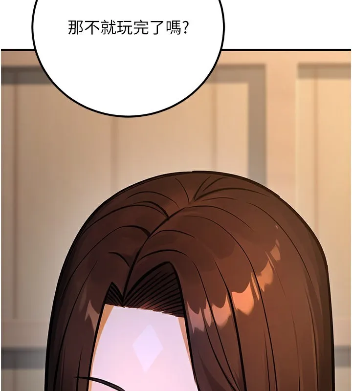 公务员的桃色副业-第33話-女議員居然會陪睡!? - 图片 38