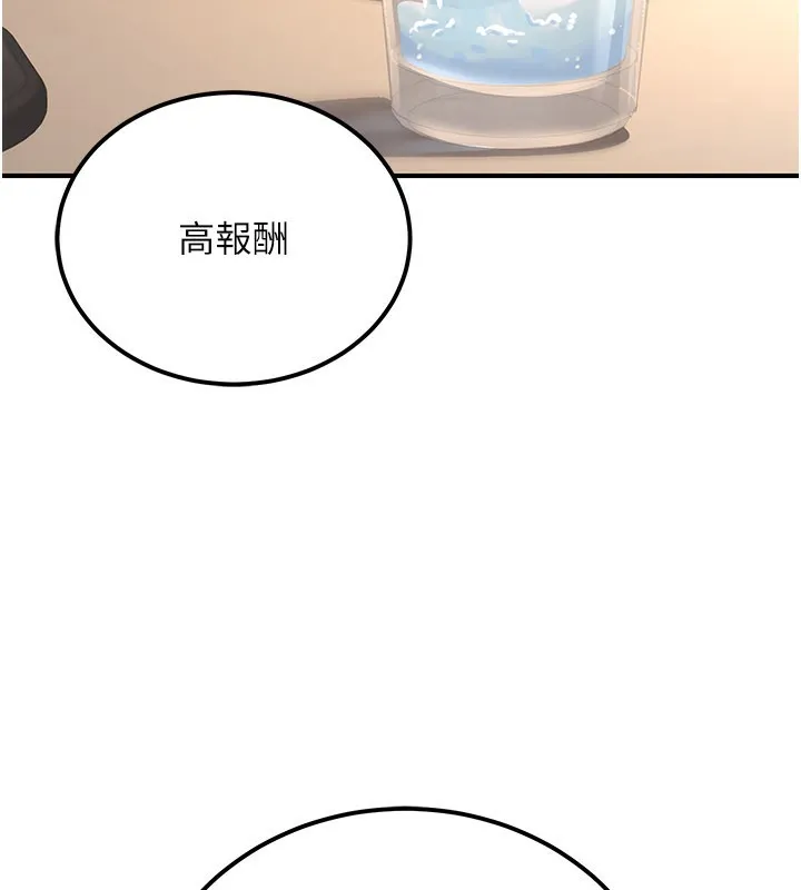 公务员的桃色副业-第33話-女議員居然會陪睡!? - 图片 44