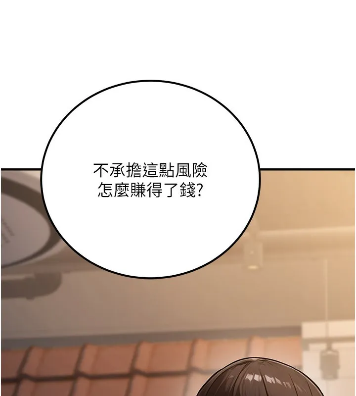 公务员的桃色副业-第33話-女議員居然會陪睡!? - 图片 41