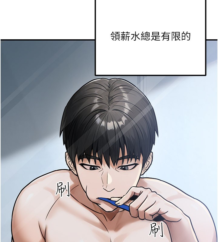 公務員的桃色副業第33話-女議員居然會陪睡!?