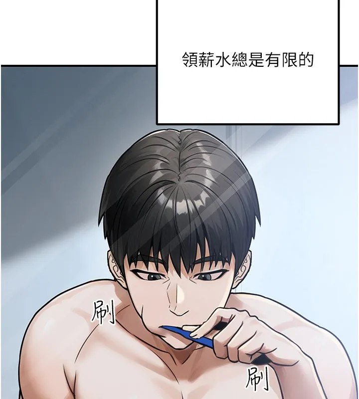 公务员的桃色副业-第33話-女議員居然會陪睡!? - 图片 53