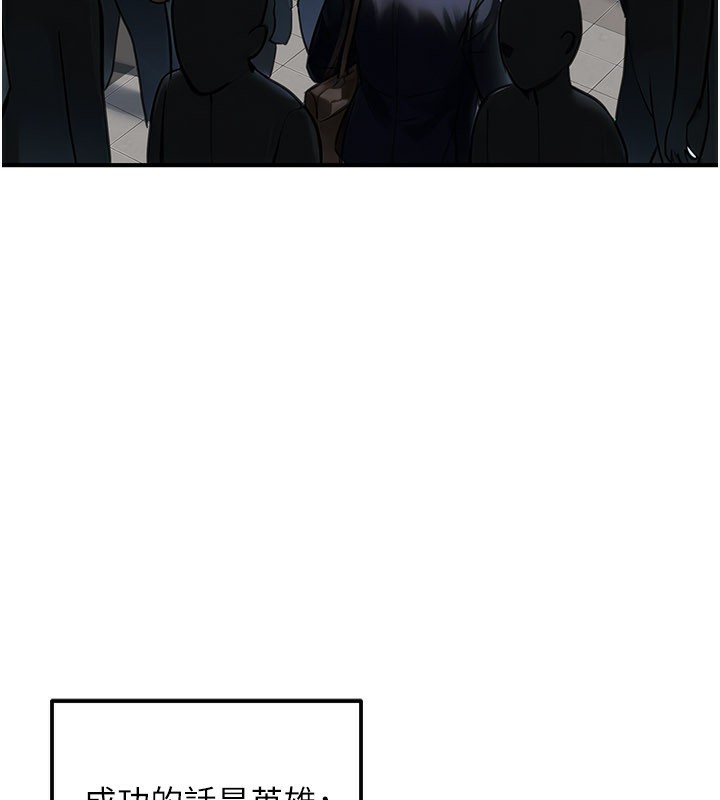 公務員的桃色副業第33話-女議員居然會陪睡!?