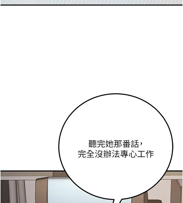 公务员的桃色副业-第33話-女議員居然會陪睡!? - 图片 65
