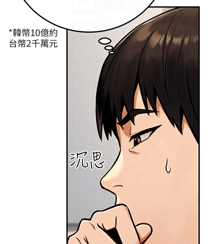 公务员的桃色副业第33話-女議員居然會陪睡!?