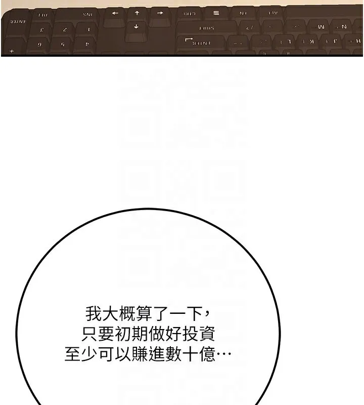 公务员的桃色副业-第33話-女議員居然會陪睡!? - 图片 68