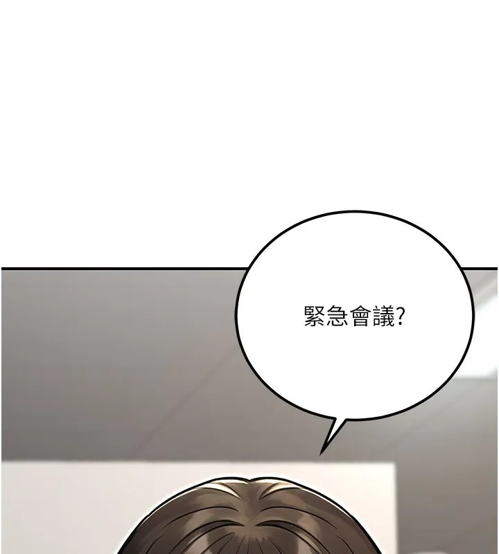 公务员的桃色副业-第33話-女議員居然會陪睡!? - 图片 73