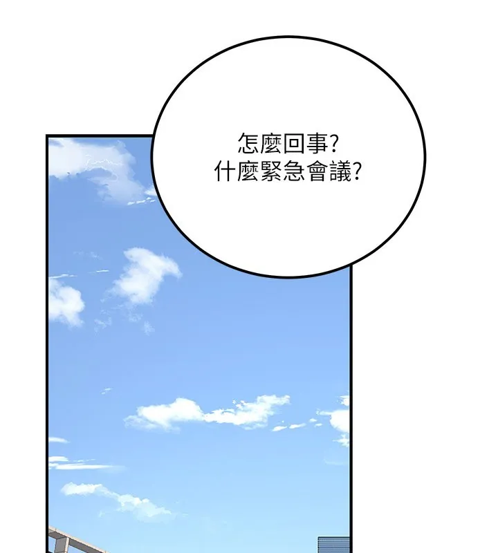 公务员的桃色副业-第33話-女議員居然會陪睡!? - 图片 77