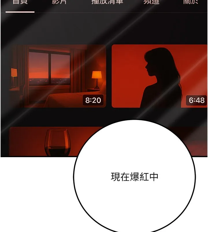 公务员的桃色副业-第33話-女議員居然會陪睡!? - 图片 85