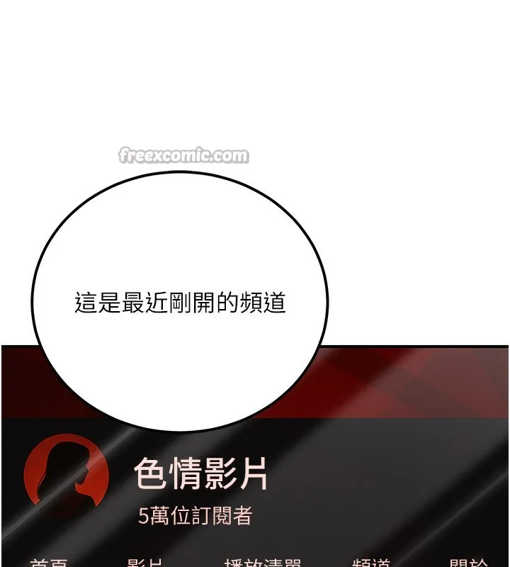 公务员的桃色副业-第33話-女議員居然會陪睡!? - 图片 84