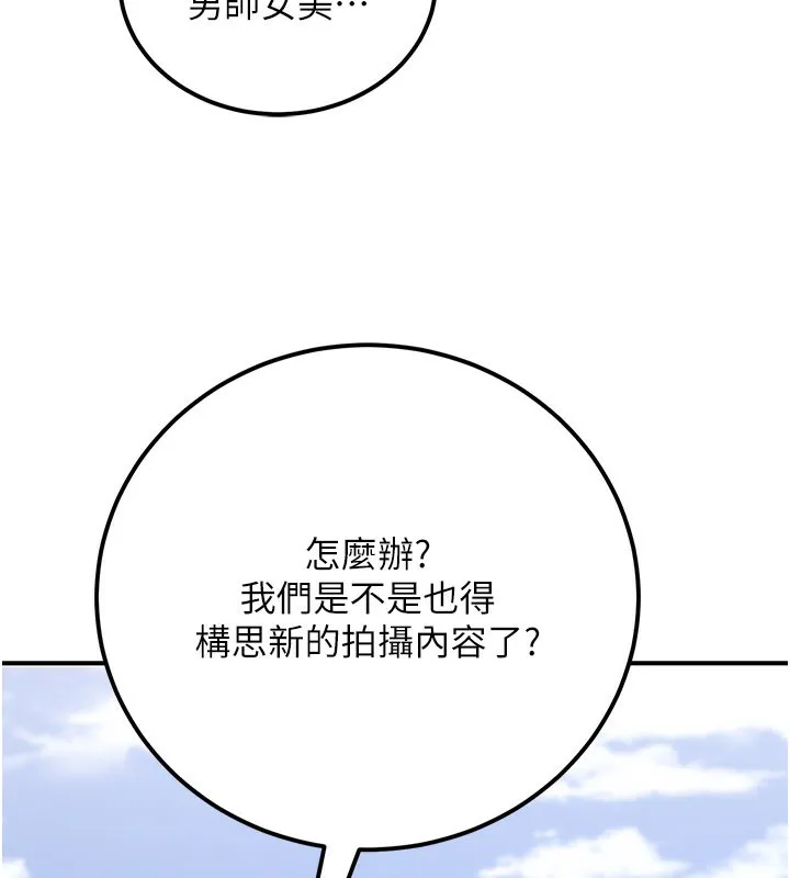 公务员的桃色副业-第33話-女議員居然會陪睡!? - 图片 94