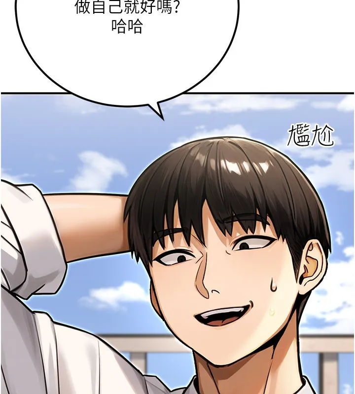 公务员的桃色副业-第33話-女議員居然會陪睡!? - 图片 97
