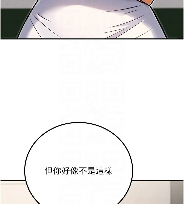 公務員的桃色副業第33話-女議員居然會陪睡!?