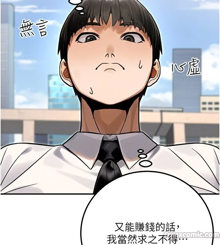 公務員的桃色副業第33話-女議員居然會陪睡!?