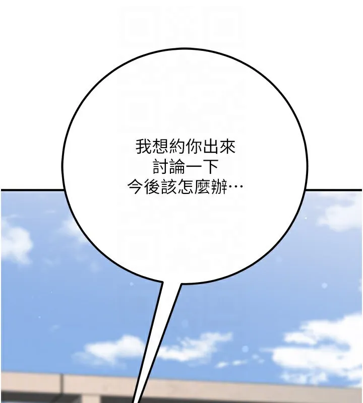 公务员的桃色副业-第33話-女議員居然會陪睡!? - 图片 115