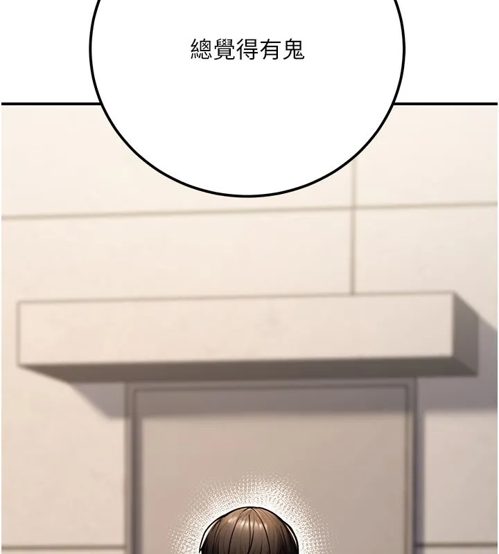 公务员的桃色副业-第33話-女議員居然會陪睡!? - 图片 127