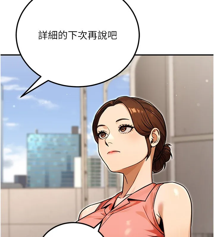 公务员的桃色副业-第33話-女議員居然會陪睡!? - 图片 125