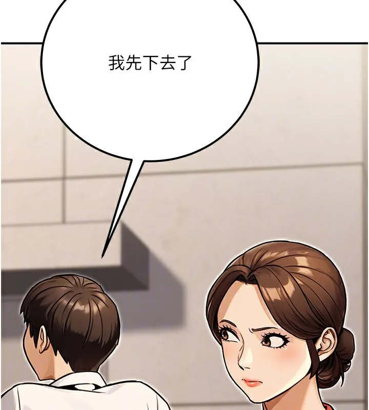 公务员的桃色副业-第33話-女議員居然會陪睡!? - 图片 122
