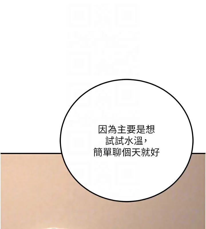 公务员的桃色副业-第33話-女議員居然會陪睡!? - 图片 138