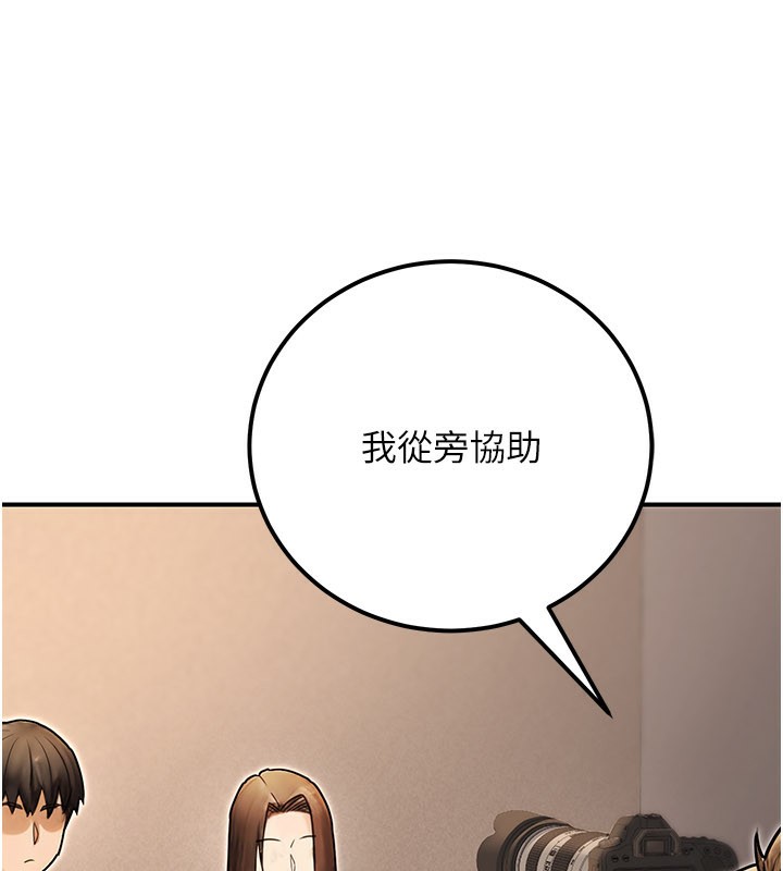 公务员的桃色副业第33話-女議員居然會陪睡!?